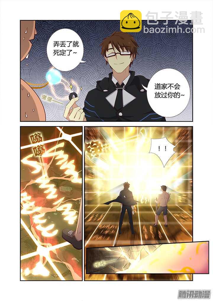 🍜妖怪名单 350.躲 第6页