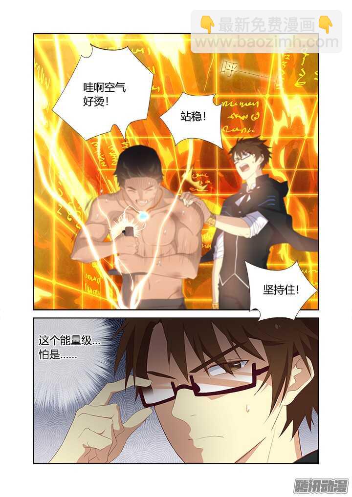 🍜妖怪名单 350.躲 第8页