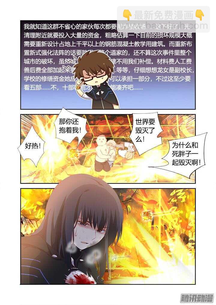 🍜妖怪名单 350.躲 第9页