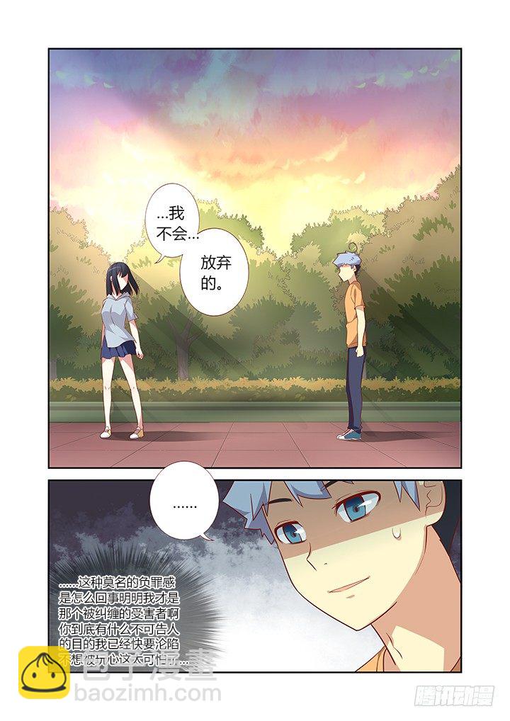 🍜妖怪名单 38.好人卡 第10页