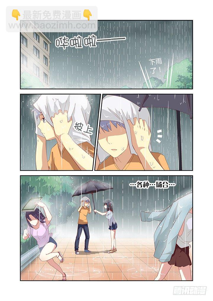🍜妖怪名单 38.好人卡 第2页