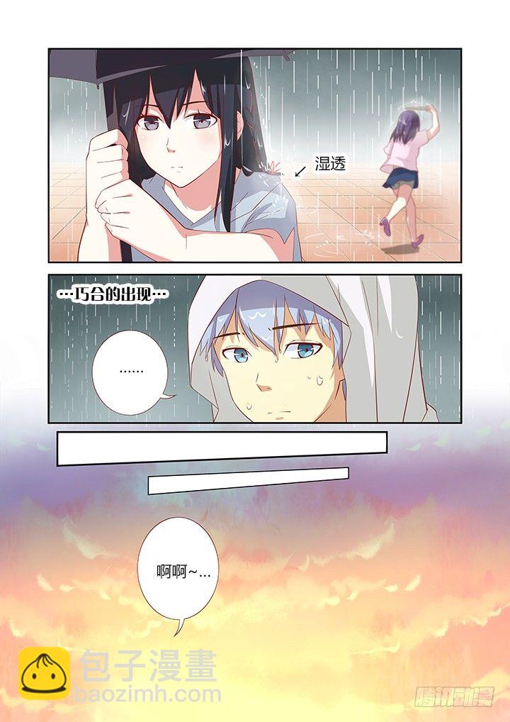🍜妖怪名单 38.好人卡 第3页