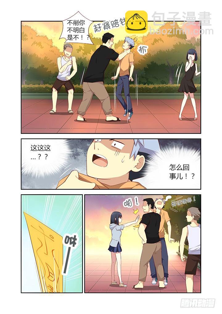 🍜妖怪名单 38.好人卡 第5页