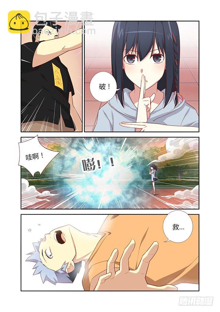 🍜妖怪名单 38.好人卡 第6页