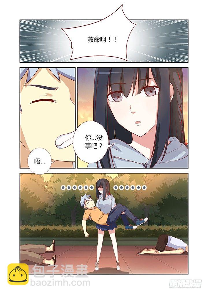 🍜妖怪名单 38.好人卡 第7页
