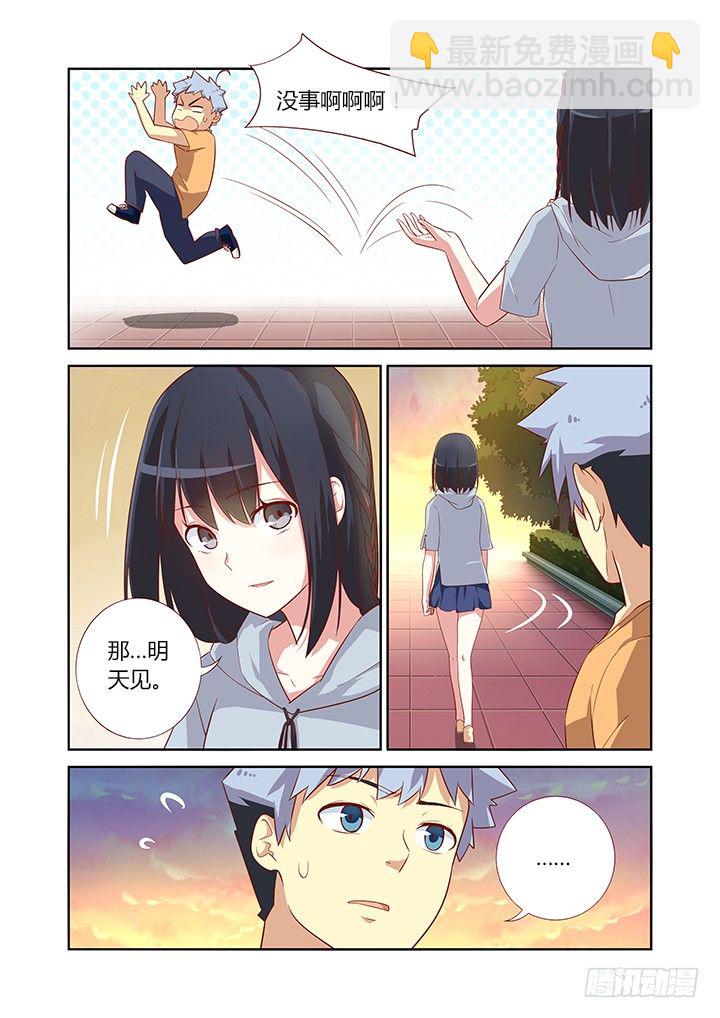🍜妖怪名单 38.好人卡 第8页