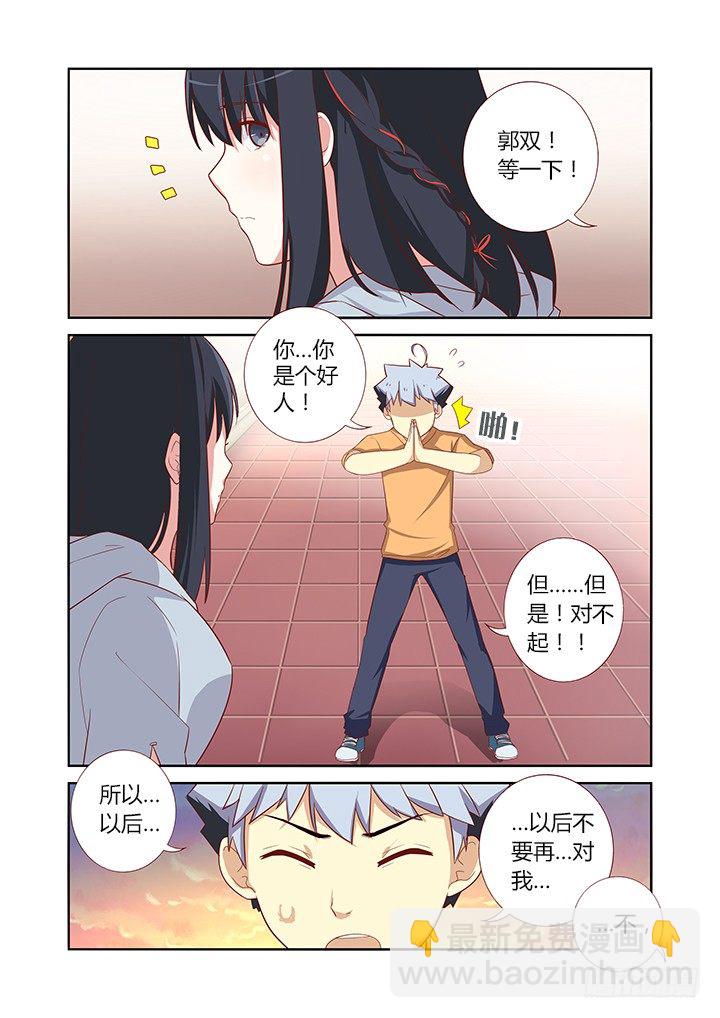 🍜妖怪名单 38.好人卡 第9页