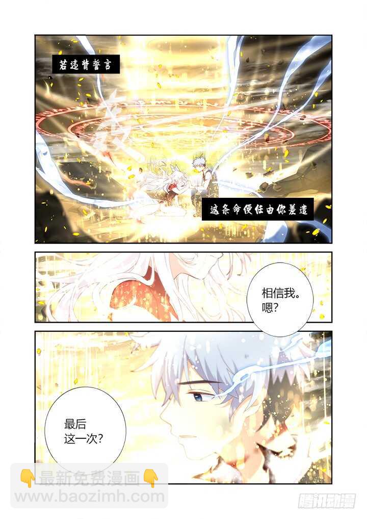 🍜妖怪名单 354.互相伤害（下） 第12页