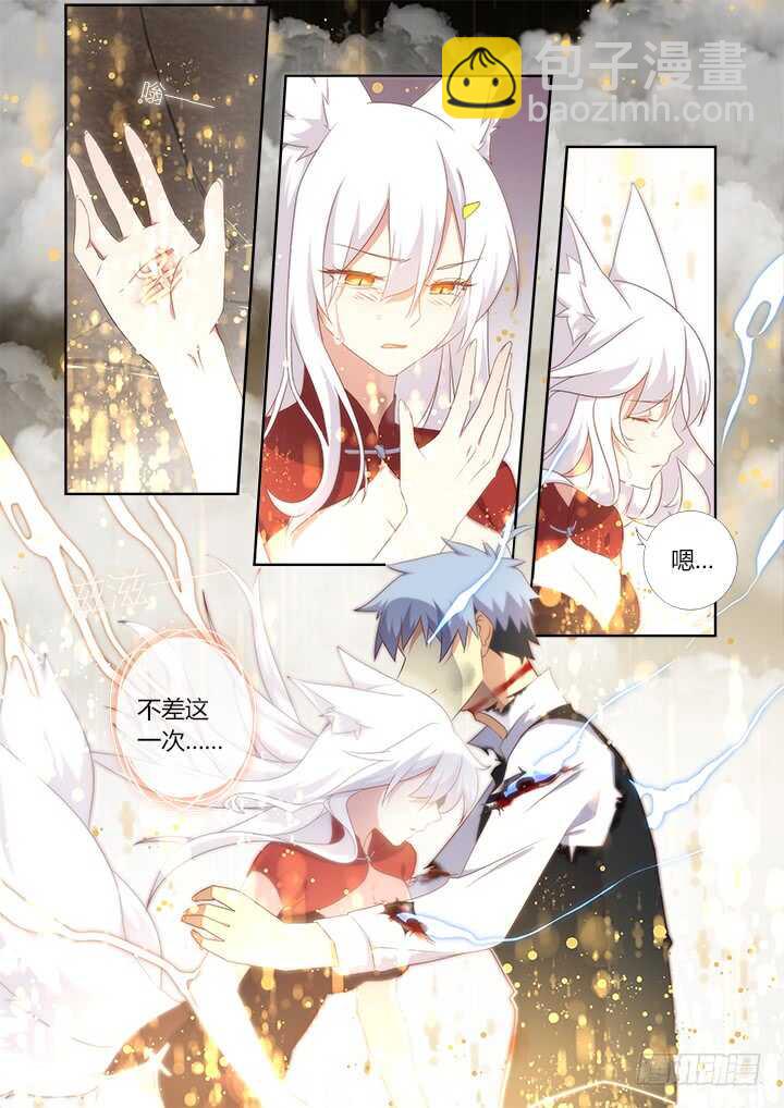 🍜妖怪名单 354.互相伤害（下） 第13页