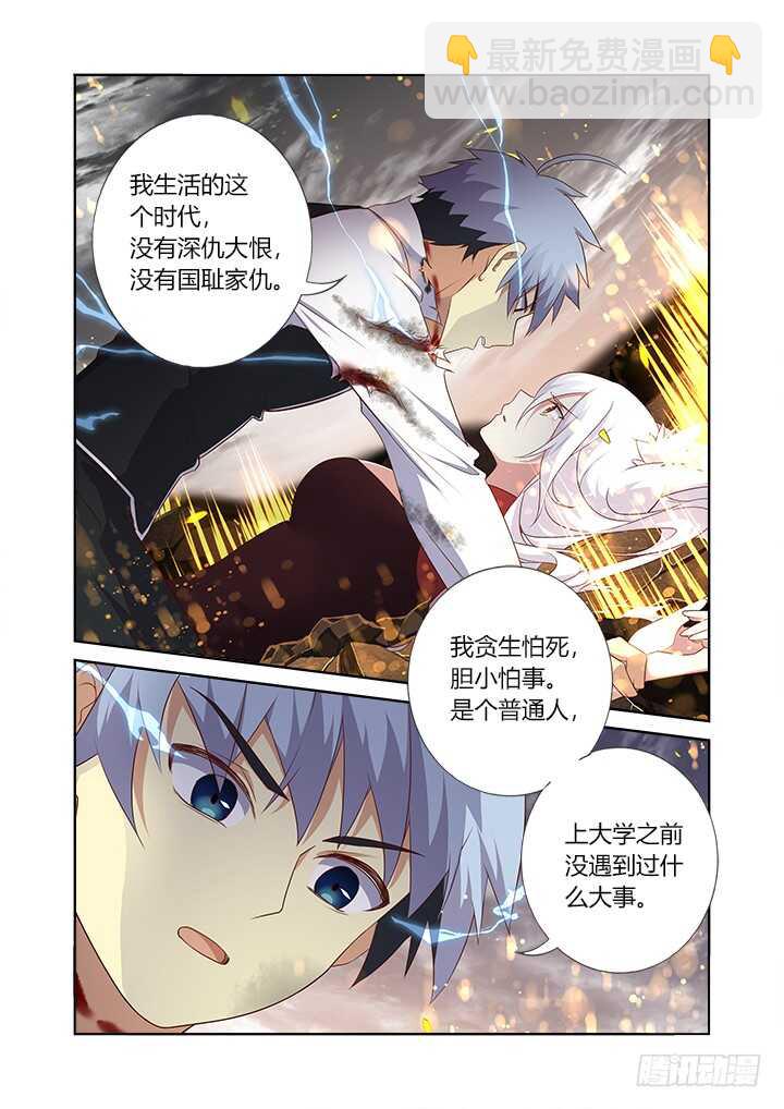 🍜妖怪名单 354.互相伤害（下） 第2页
