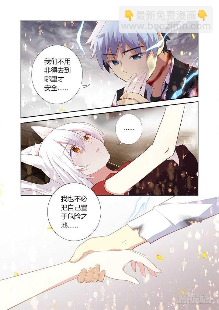 🍜妖怪名单 354.互相伤害（下） 第6页