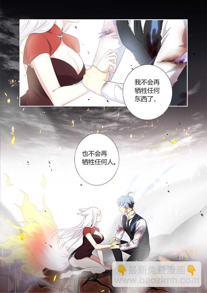🍜妖怪名单 354.互相伤害（下） 第7页