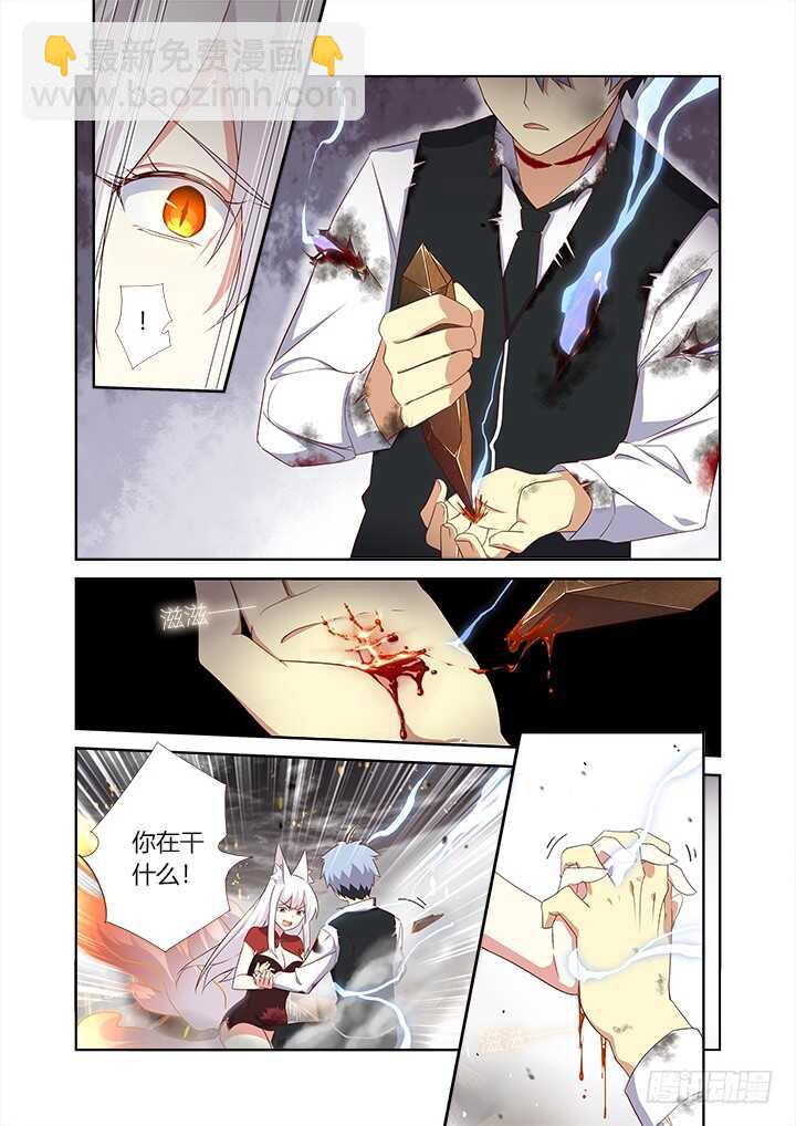 🍜妖怪名单 354.互相伤害（下） 第9页