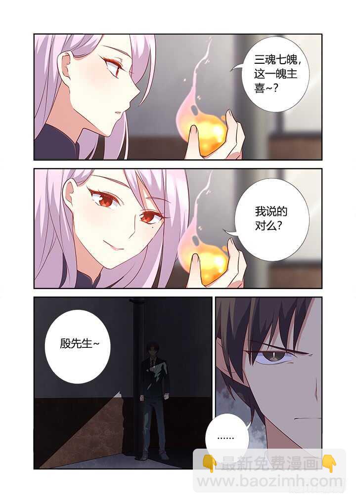 🍜妖怪名单 356.殷 第10页