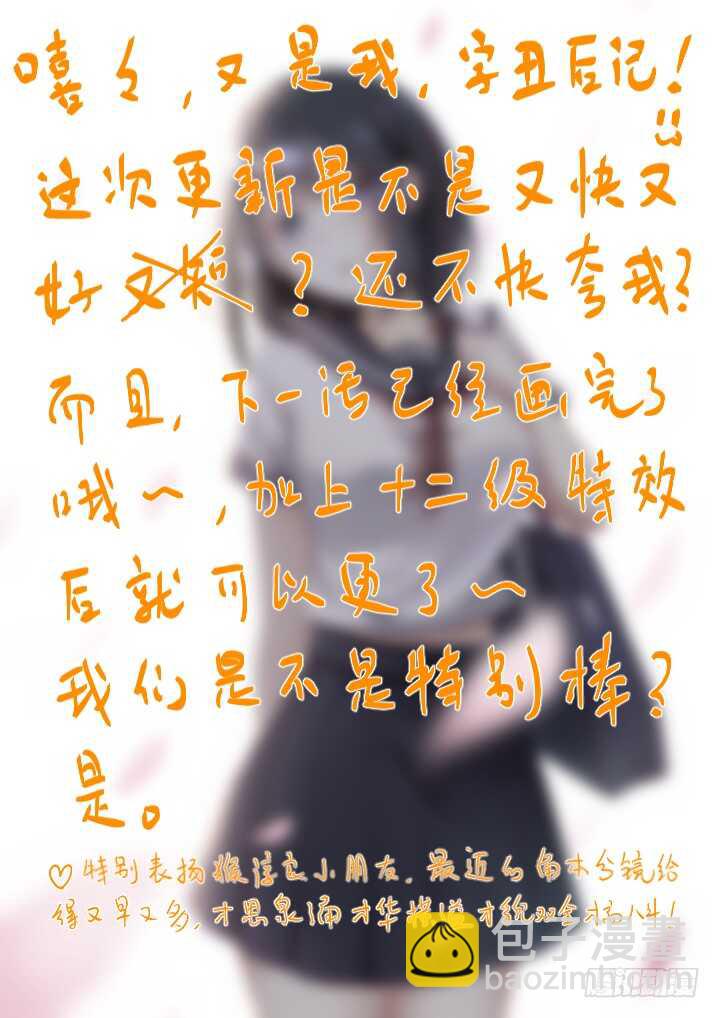 🍜妖怪名单 356.殷 第11页