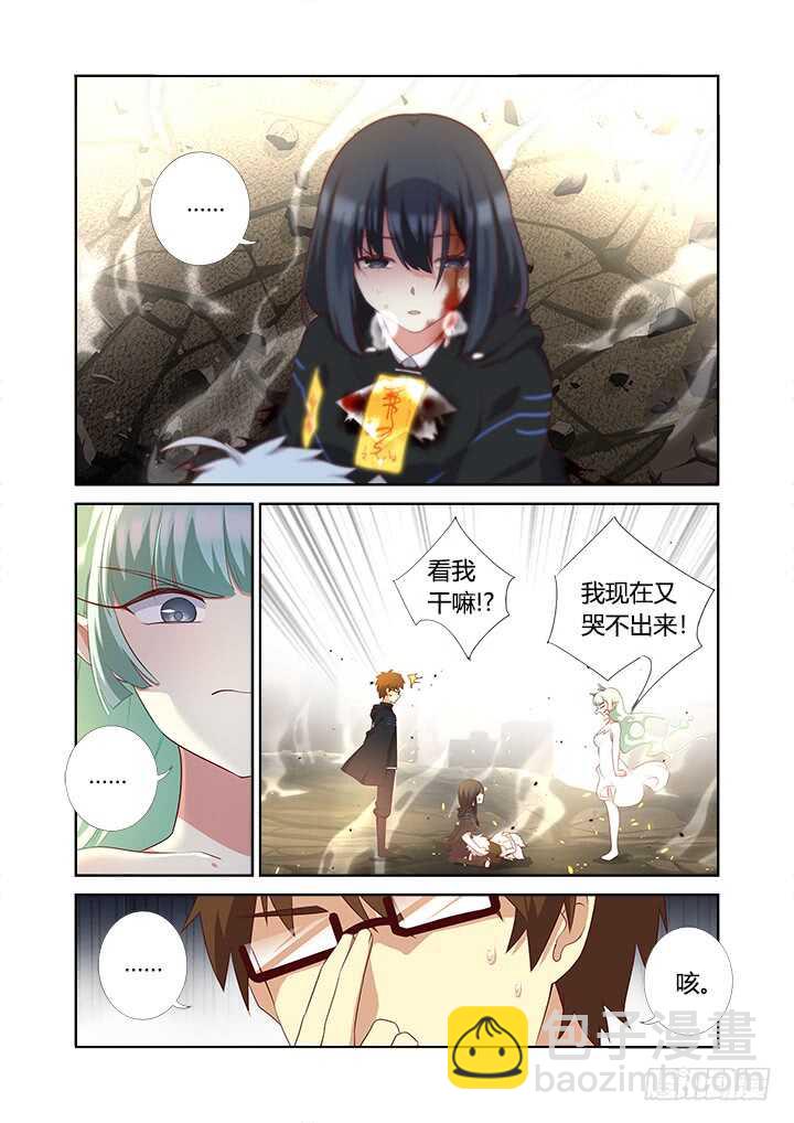 🍜妖怪名单 356.殷 第4页