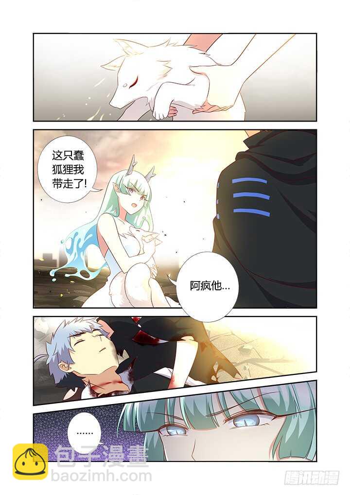 🍜妖怪名单 356.殷 第5页