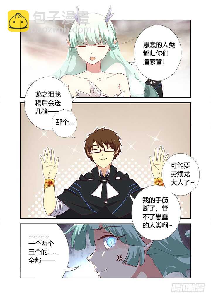 🍜妖怪名单 356.殷 第6页