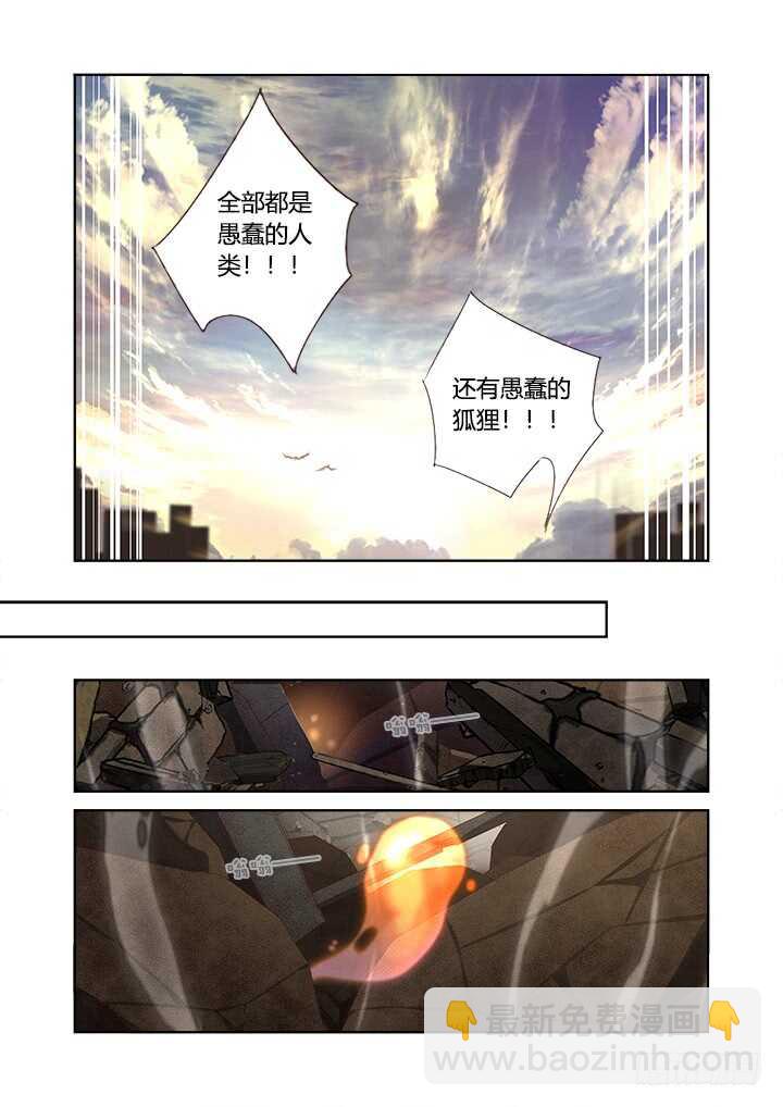 🍜妖怪名单 356.殷 第7页