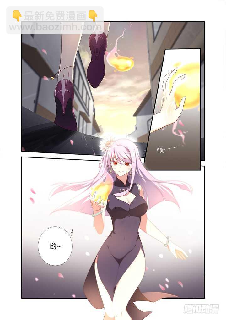 🍜妖怪名单 356.殷 第9页