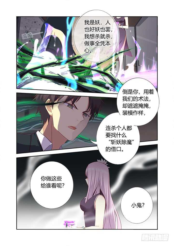 🍜妖怪名单 358.蚀 第1页