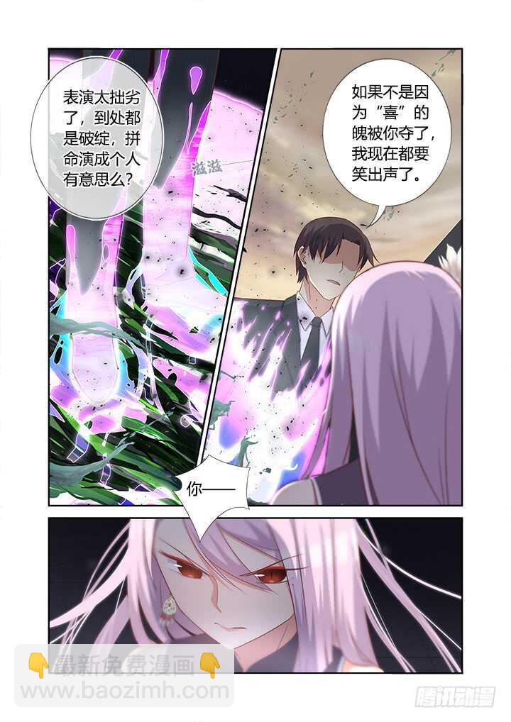 🍜妖怪名单 358.蚀 第2页