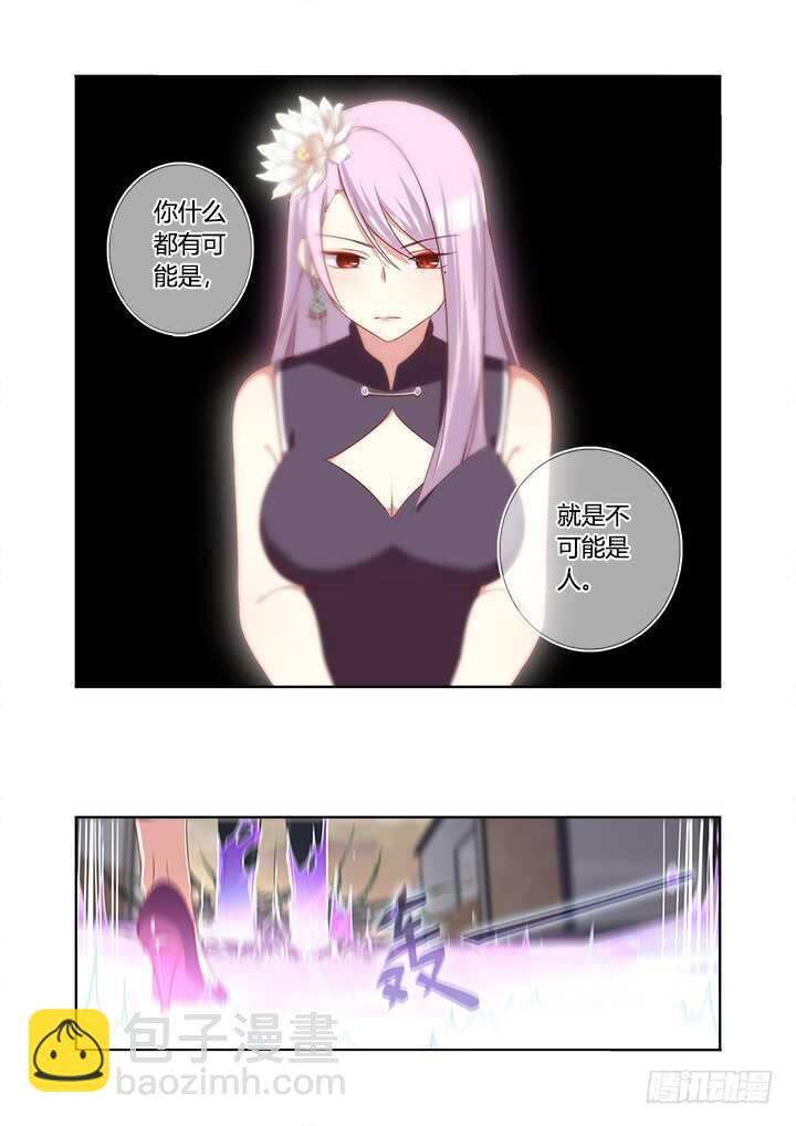 🍜妖怪名单 358.蚀 第4页