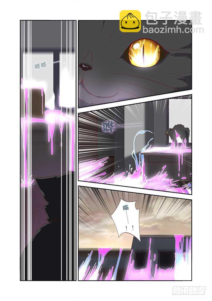 🍜妖怪名单 358.蚀 第6页