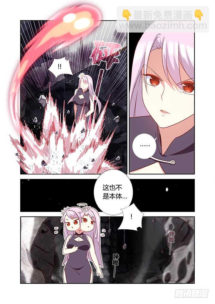 🍜妖怪名单 358.蚀 第9页
