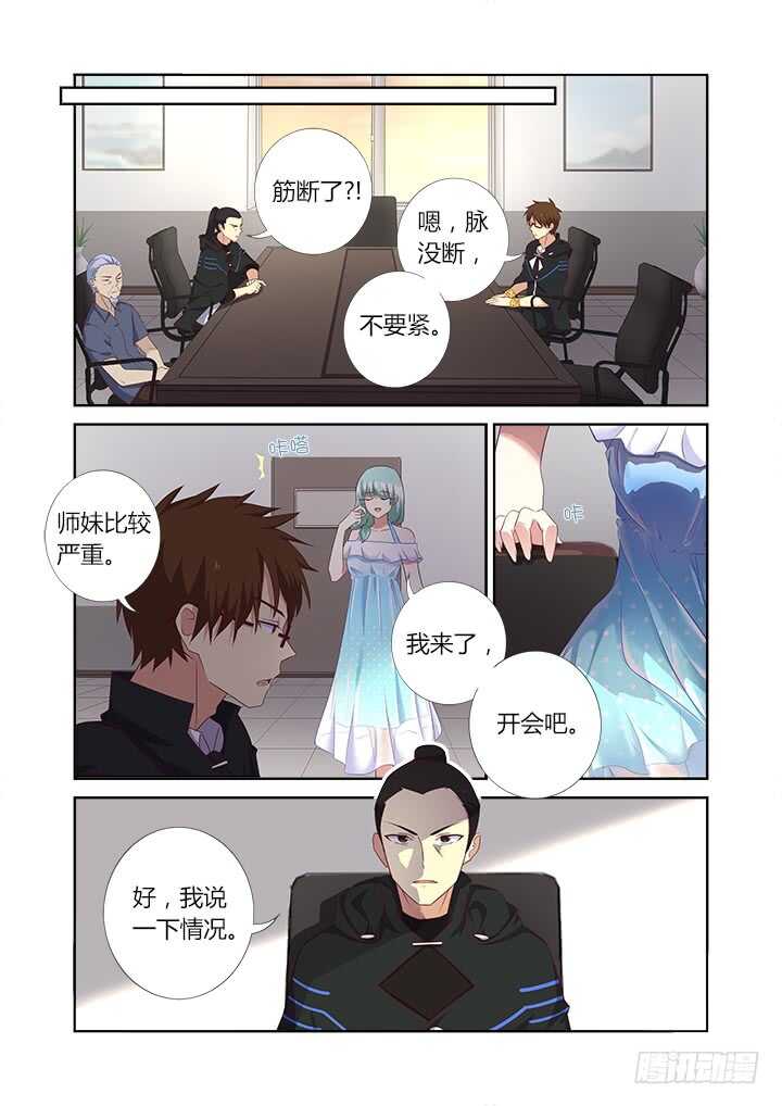 🍜妖怪名单 360.我来！ 第1页