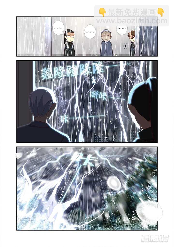 🍜妖怪名单 360.我来！ 第10页