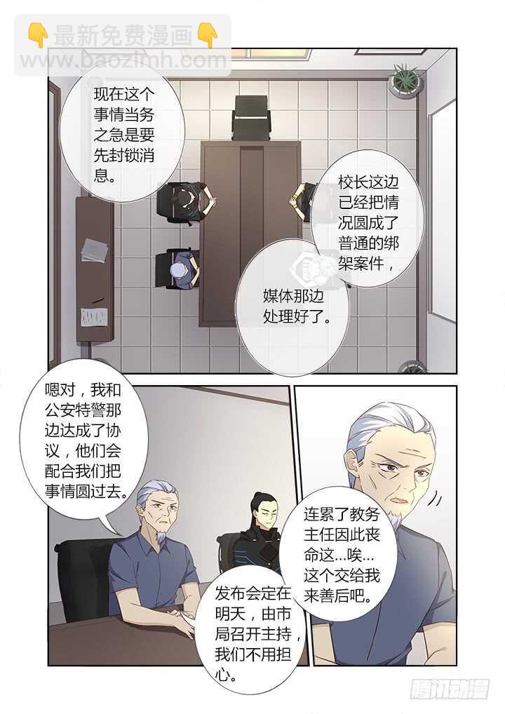 🍜妖怪名单 360.我来！ 第2页