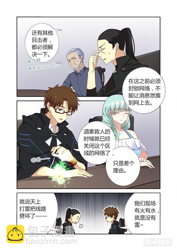 🍜妖怪名单 360.我来！ 第3页