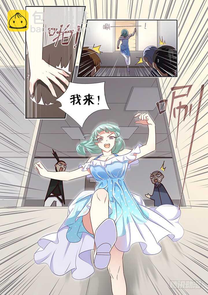 🍜妖怪名单 360.我来！ 第4页