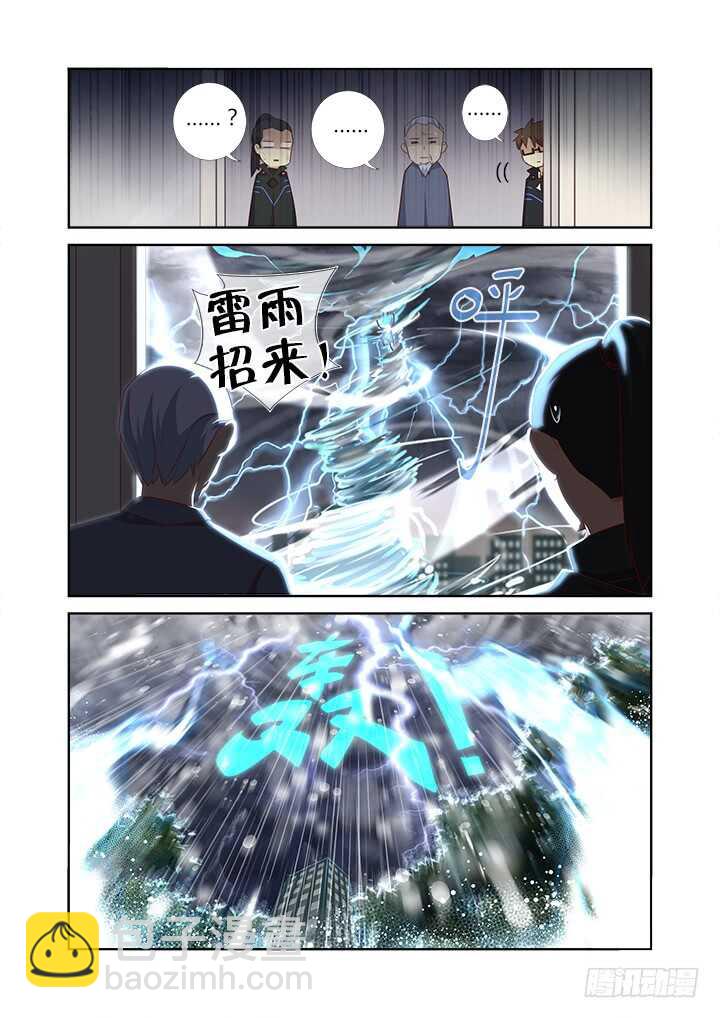 🍜妖怪名单 360.我来！ 第5页