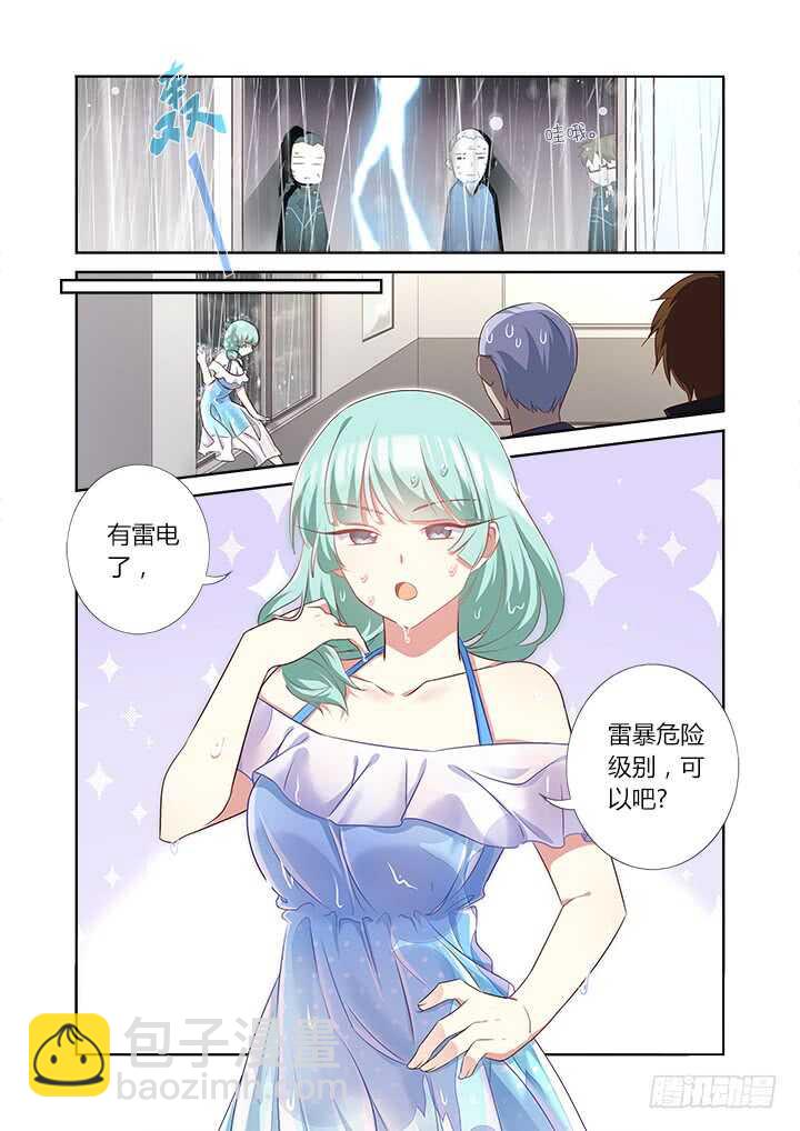 🍜妖怪名单 360.我来！ 第6页