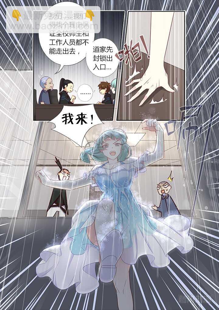 🍜妖怪名单 360.我来！ 第9页