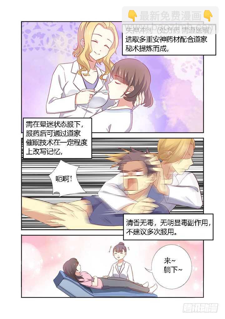 🍜妖怪名单 362.男女有别 第11页