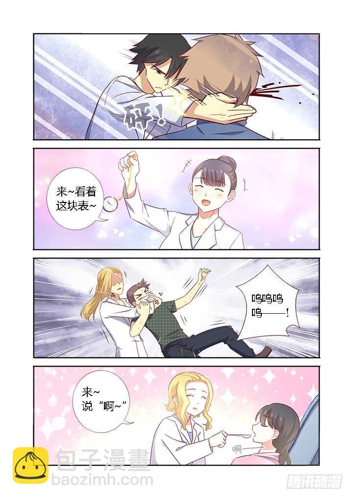 🍜妖怪名单 362.男女有别 第12页
