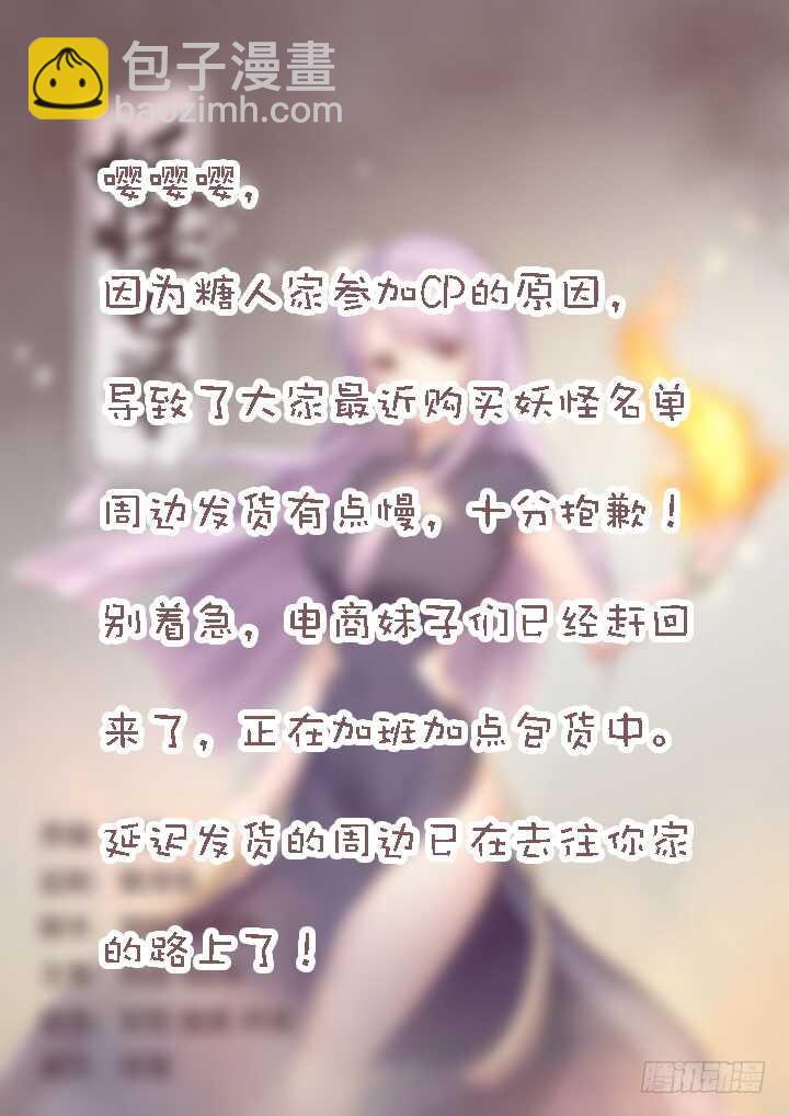 🍜妖怪名单 362.男女有别 第15页