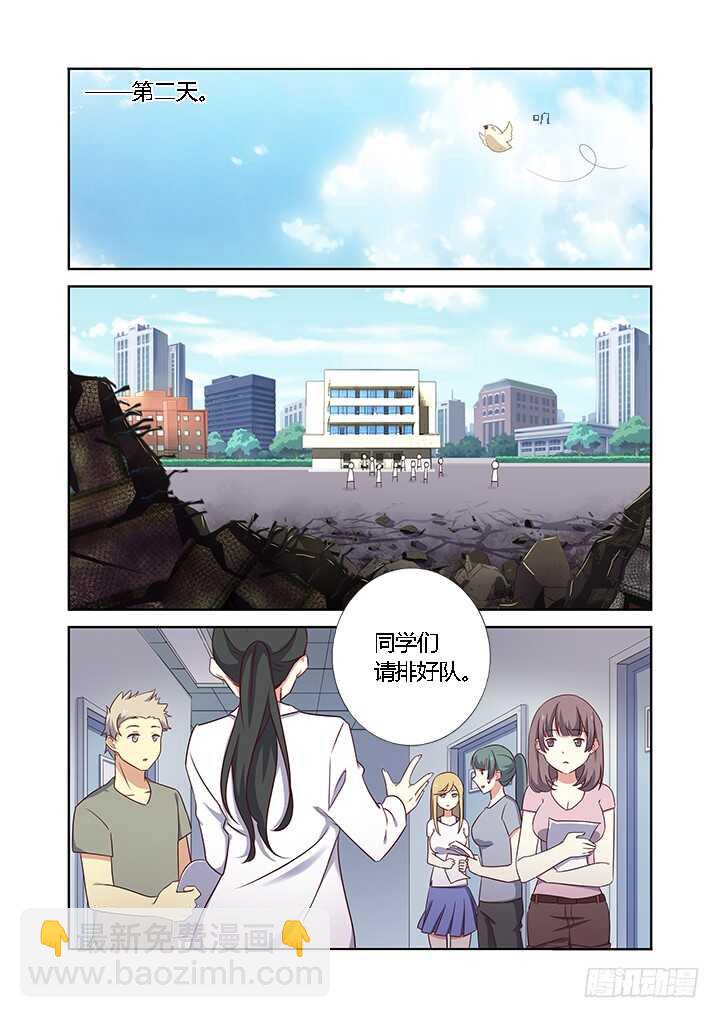 🍜妖怪名单 362.男女有别 第2页