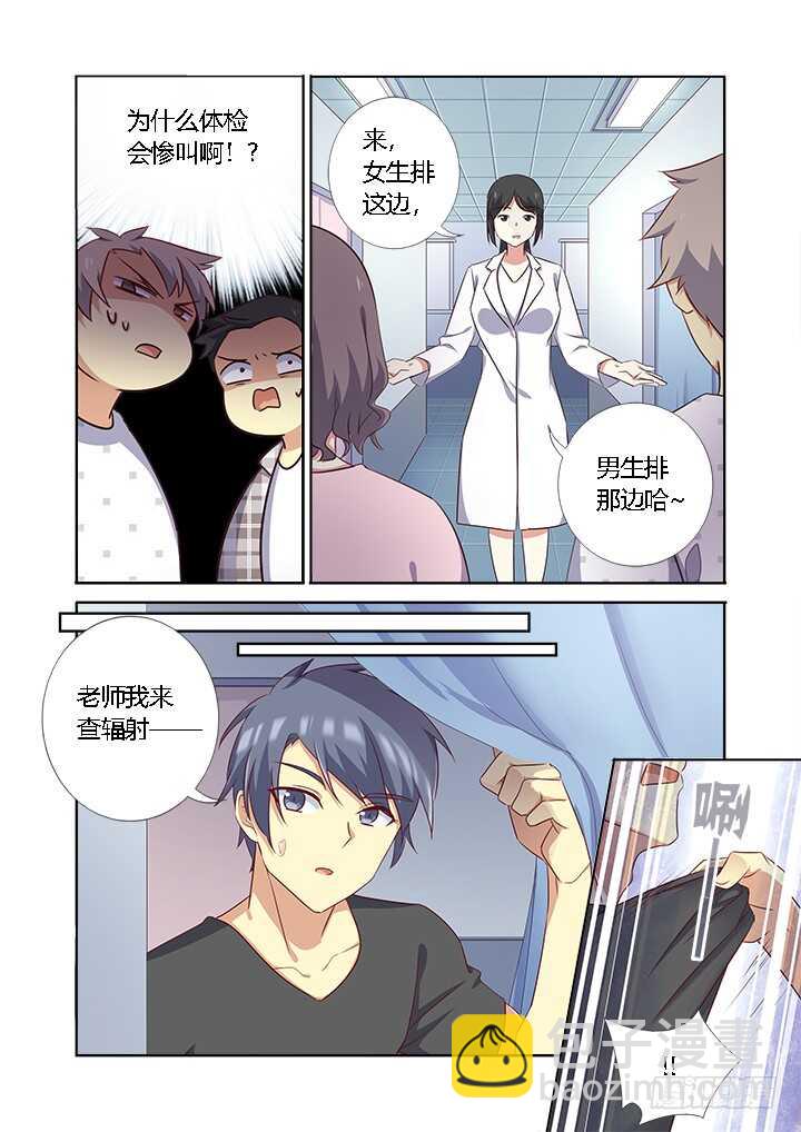 🍜妖怪名单 362.男女有别 第4页
