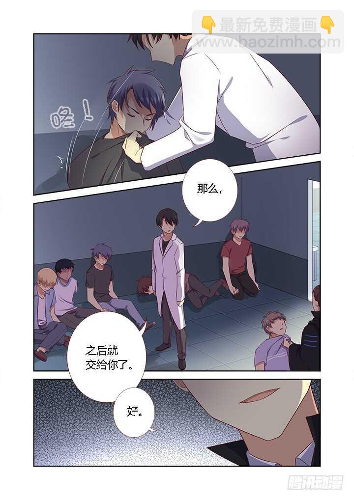 🍜妖怪名单 362.男女有别 第7页