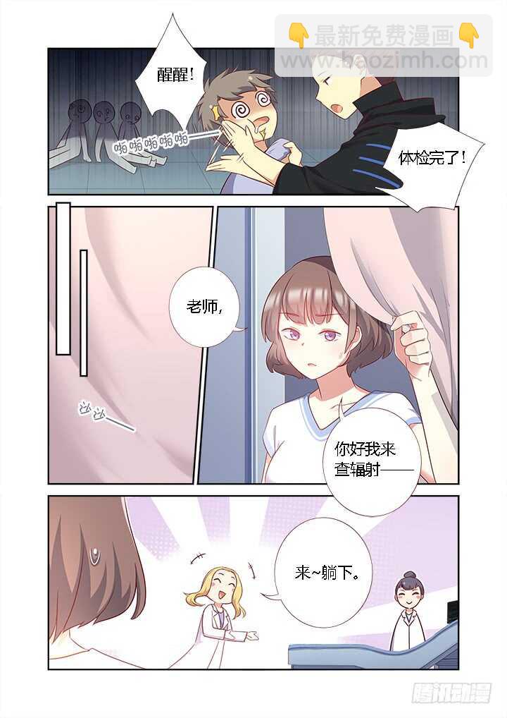 🍜妖怪名单 362.男女有别 第8页
