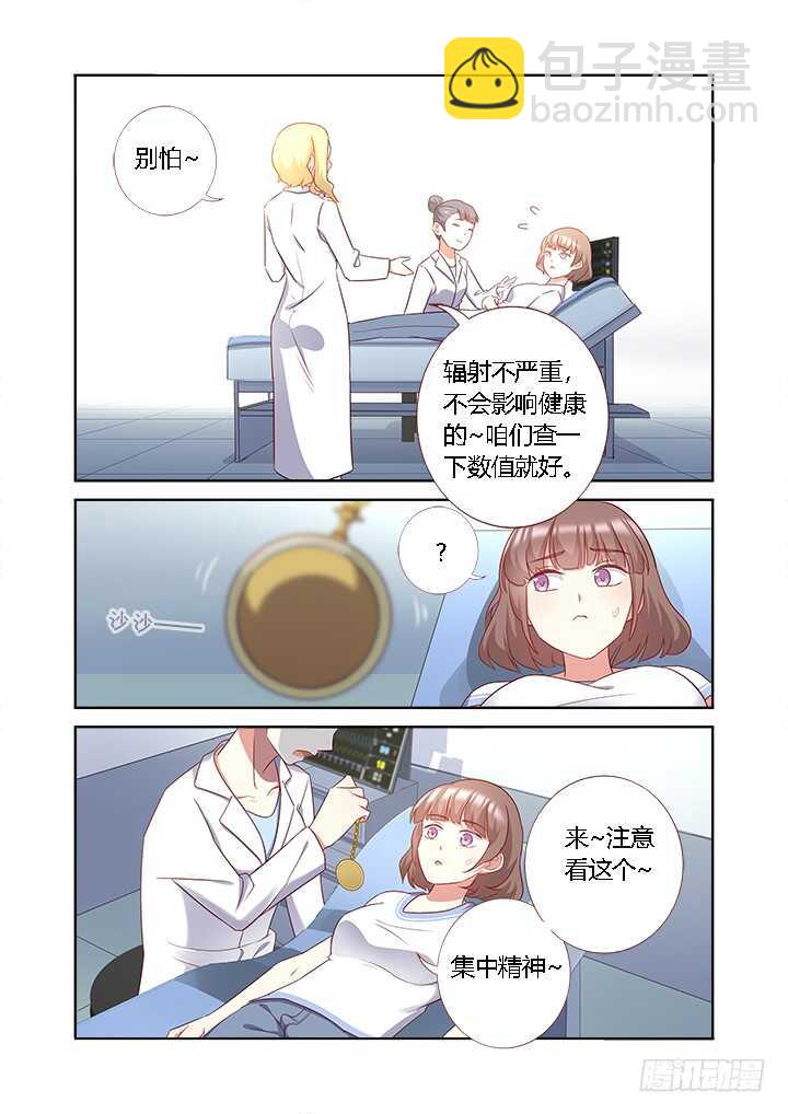 🍜妖怪名单 362.男女有别 第9页