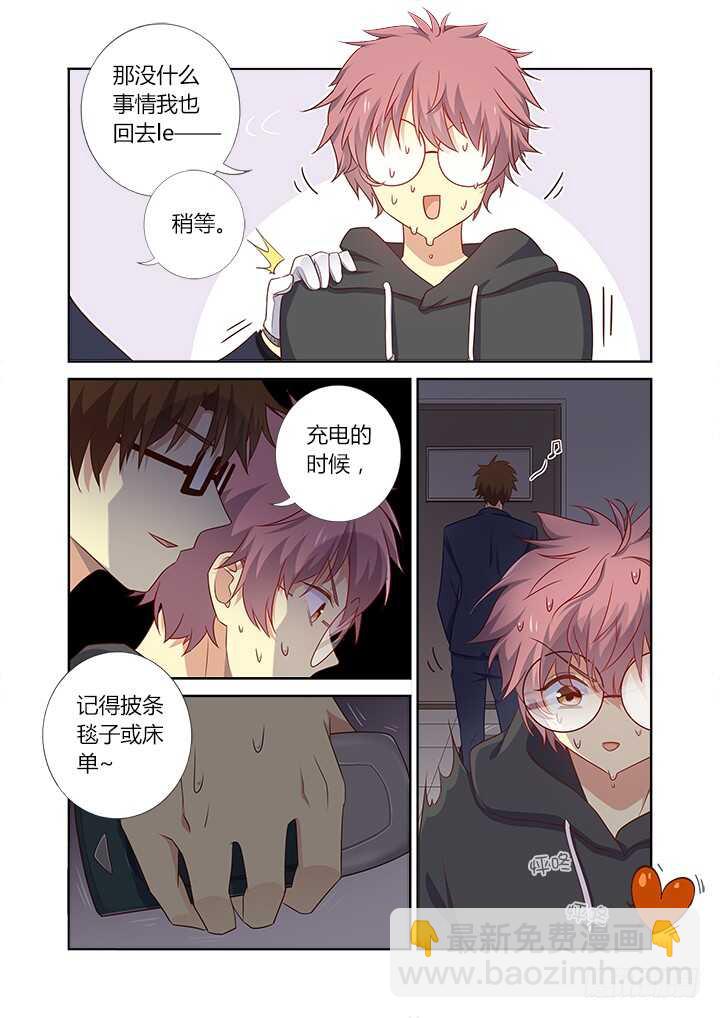 🍜妖怪名单 364.不敢说话 第10页