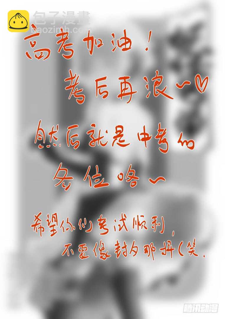 🍜妖怪名单 364.不敢说话 第11页
