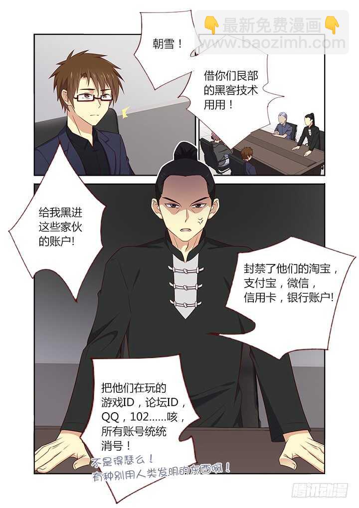🍜妖怪名单 364.不敢说话 第4页