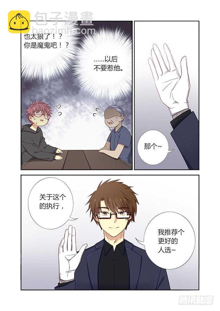 🍜妖怪名单 364.不敢说话 第5页