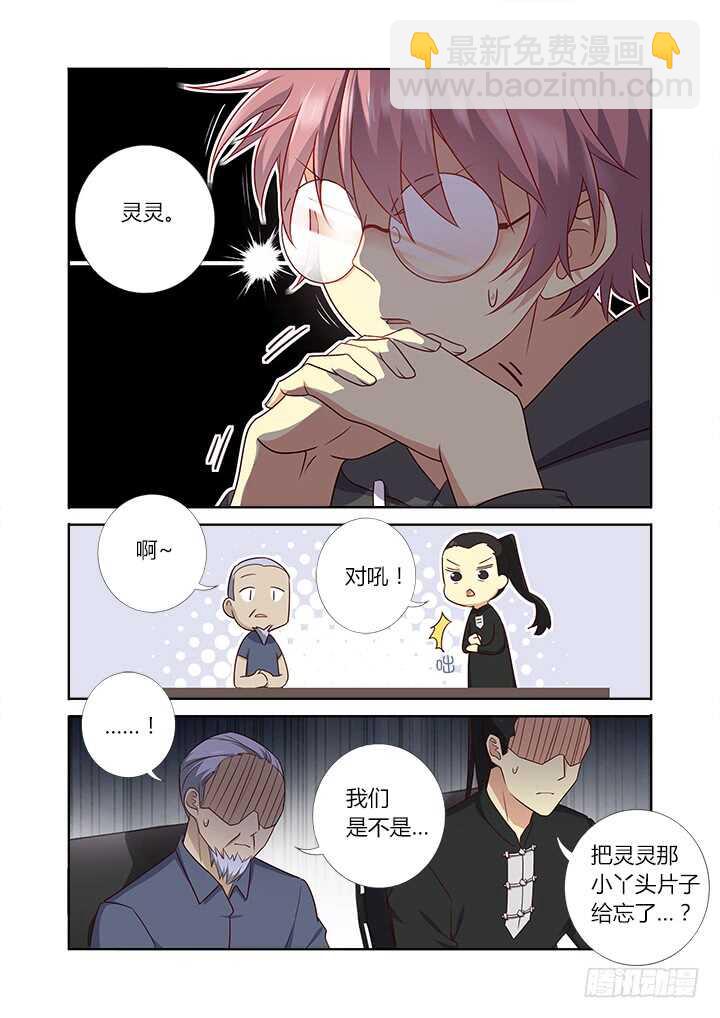🍜妖怪名单 364.不敢说话 第6页